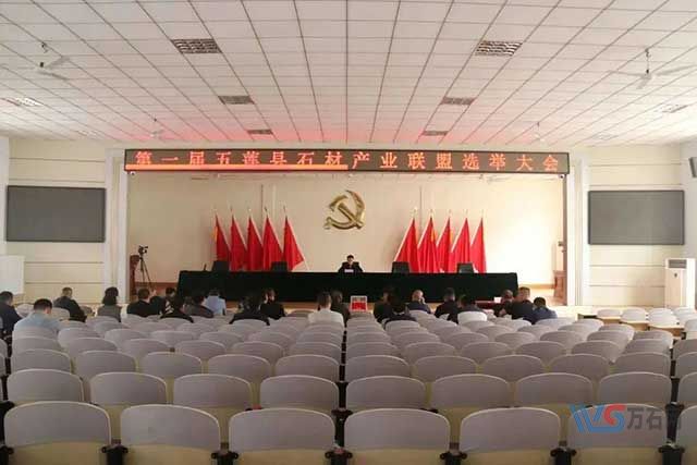 五莲石材产业联盟成立，推动产业跨越式发展