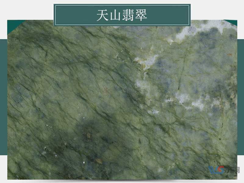 呼伦贝尔天山翡翠玉石