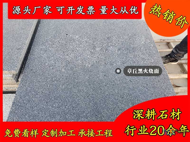 云阳章丘黑