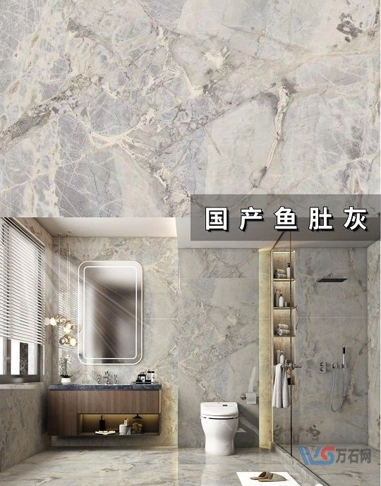鱼肚灰大理石