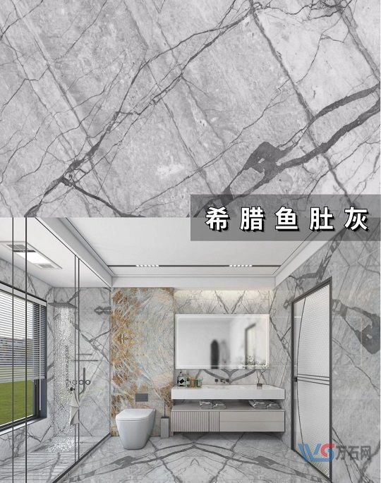 鱼肚灰大理石
