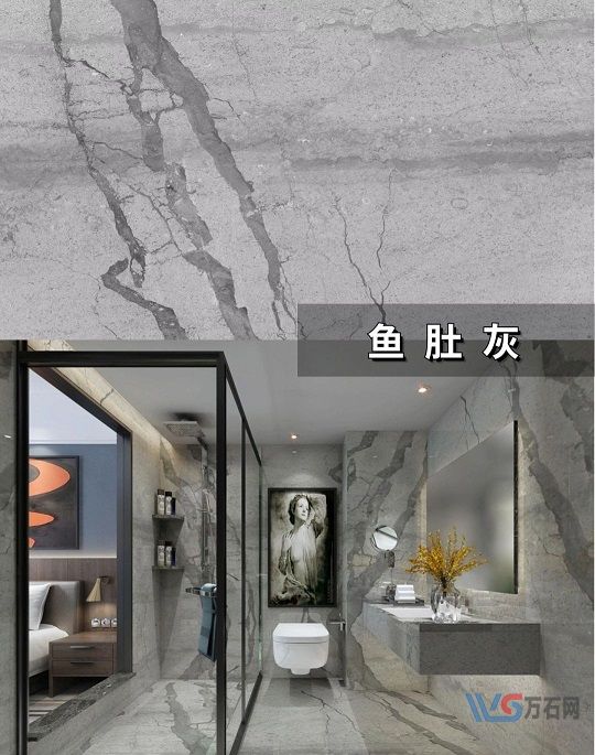鱼肚灰大理石