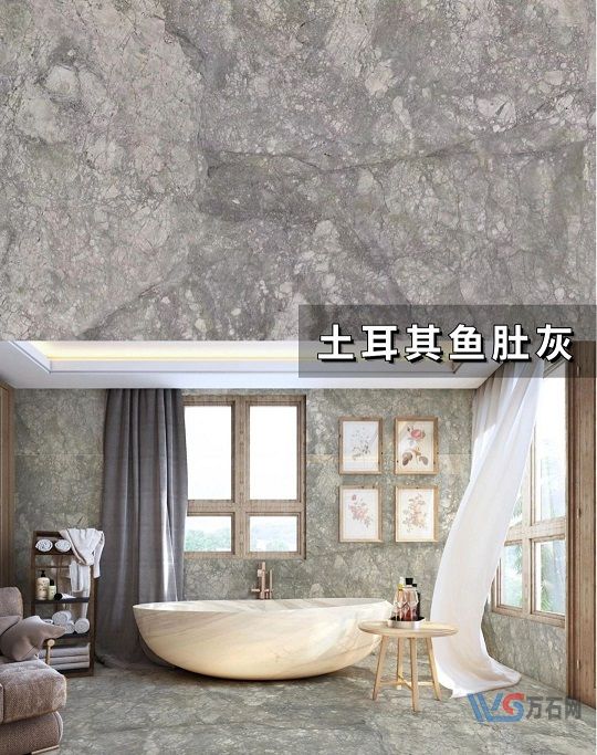 鱼肚灰大理石