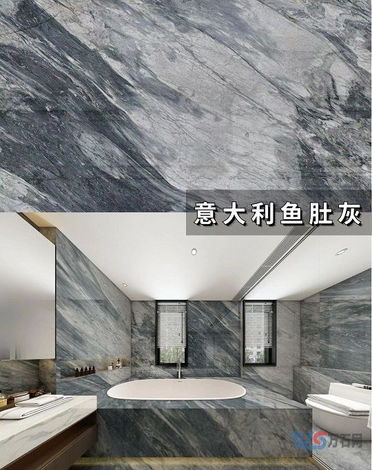 鱼肚灰大理石