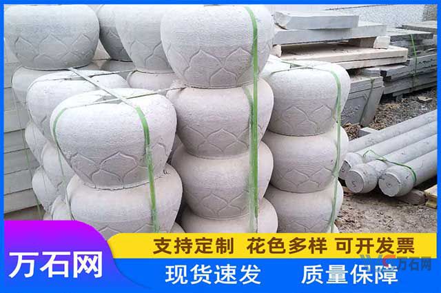 鄂尔多斯芝麻白柱脚石