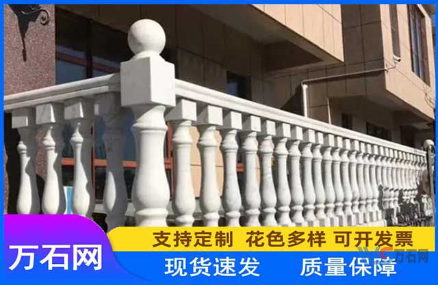 阳台石材栏杆