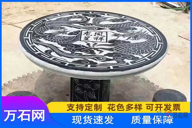 双鸭山公园石桌石凳