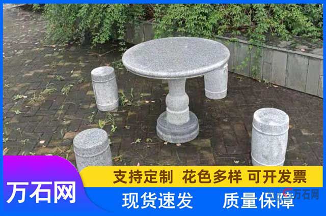 双鸭山户外石头桌椅