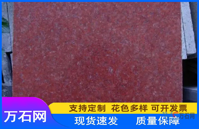 安徽将军红石材价格