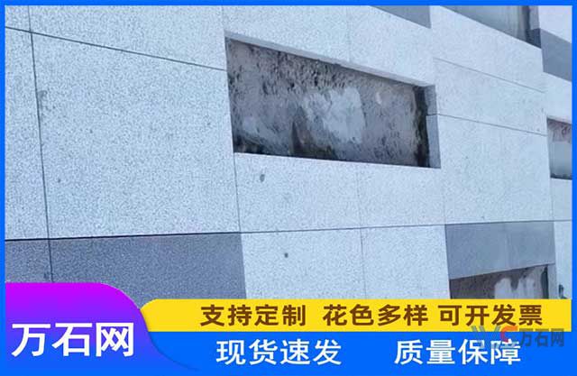 花岗岩芝麻白的防水措施