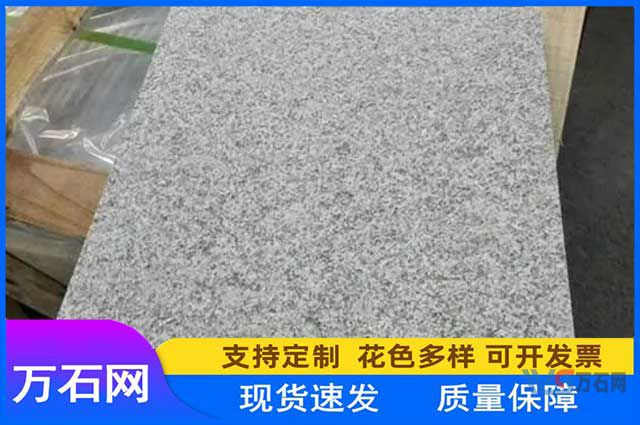 花岗岩芝麻白的防水措施