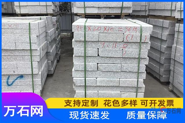 大同路沿石规格尺寸及大同路沿石种类介绍