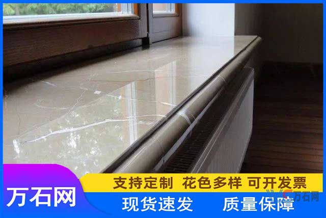 大庆窗台板用什么石材好?