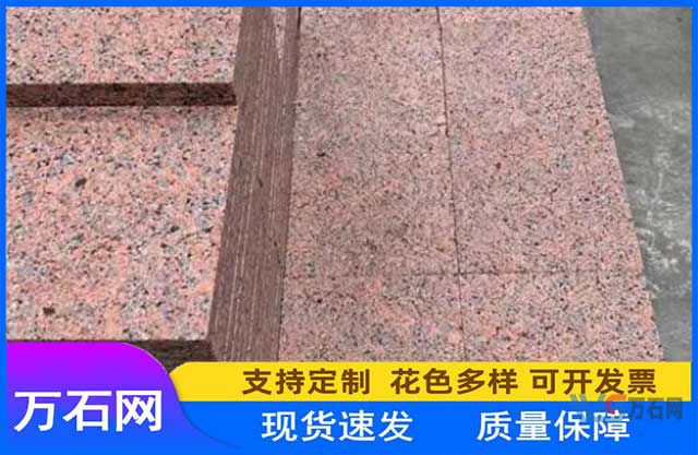 红色石材鄂尔多斯将军红VS石岛红