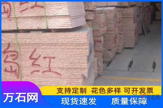 红色石材鄂尔多斯将军红VS石岛红