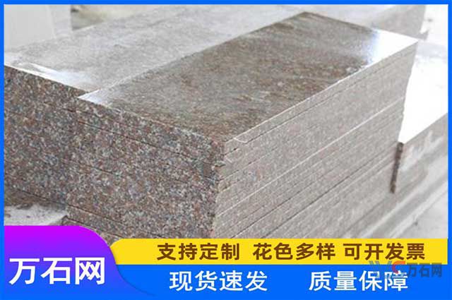 双鸭山五莲红石材的日常养护