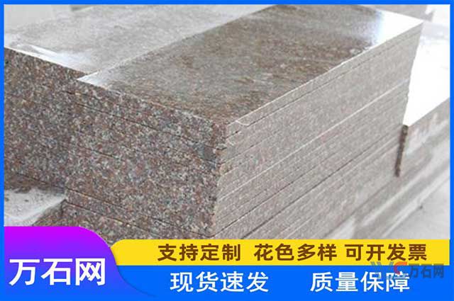 双鸭山五莲花五莲红石材：品质与应用的完美融合