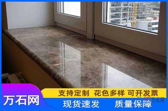 窗台石选用什么石材好？