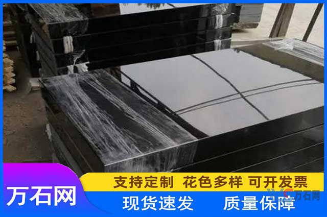 双鸭山湛江黑石材质地介绍