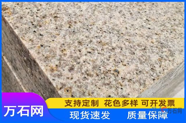 大庆黄锈石荔枝面规格有哪些?