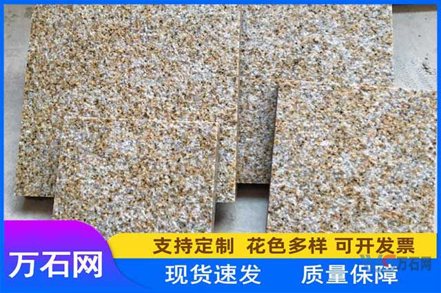 双鸭山黄锈石荔枝面的安装方法