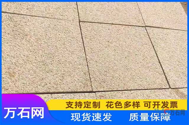 双鸭山黄锈石荔枝面适用场所