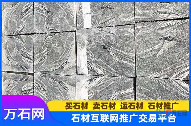 万石网石材课堂：浪淘沙石材多少钱一平？