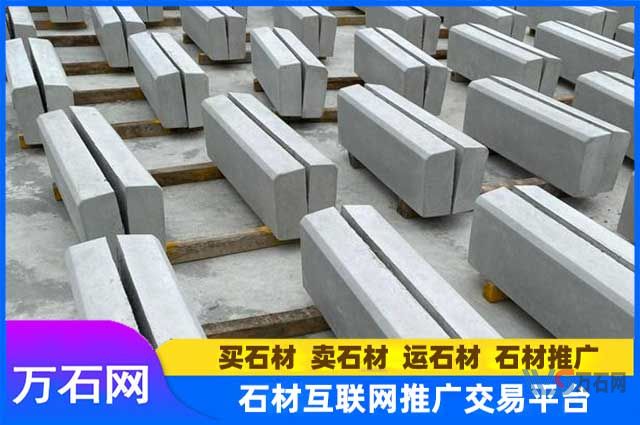 万石网石材课堂：花岗岩路沿石的种类及价格