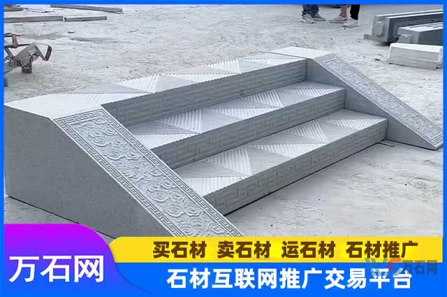 大庆万石网石材课堂：花岗岩台阶石材都有哪些种类？