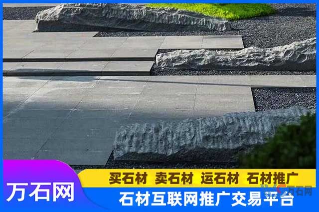 宜昌万石网石材课堂：青石板庭院地铺石