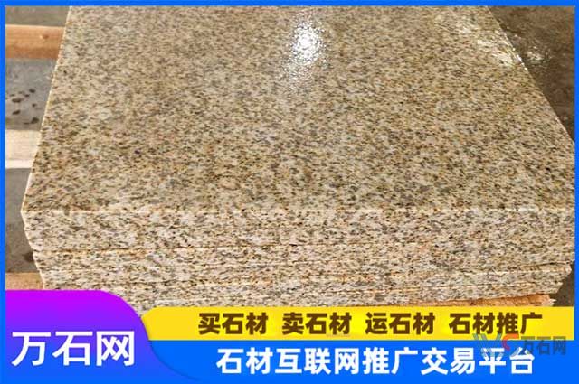 大庆万石网石材课堂：黄金麻光面石材都有哪些优点？