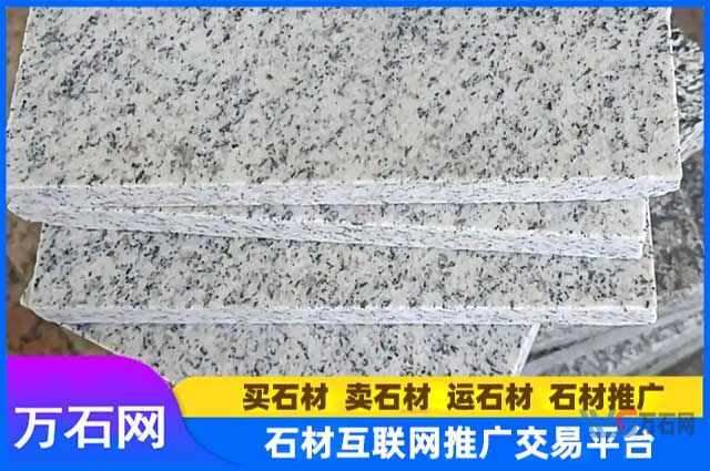双鸭山芝麻白石材厂家直销：荔枝面、火烧板、光板工艺及价格