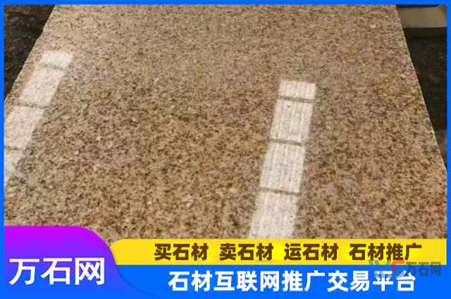 黄锈石光面石材多少钱一平？
