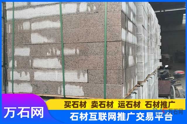 虾红路沿石多少钱一米？如何选择靠谱的虾红石材厂家？
