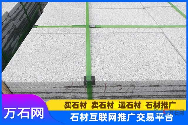 大庆麻城芝麻白石材多少钱一平?