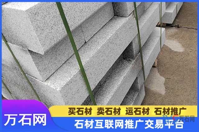 芝麻白路沿石——经久耐用、美观大方的道路界石