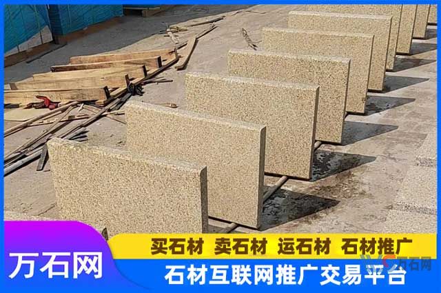 如何选择靠谱的黄锈石花岗岩石材厂家？