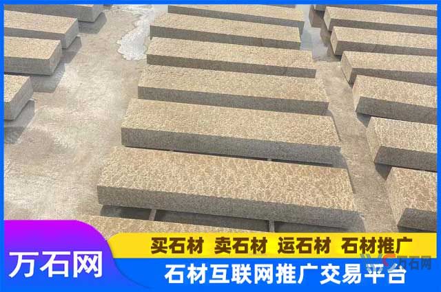 黄锈石的火烧面和喷砂面有什么区别？价格怎么样？