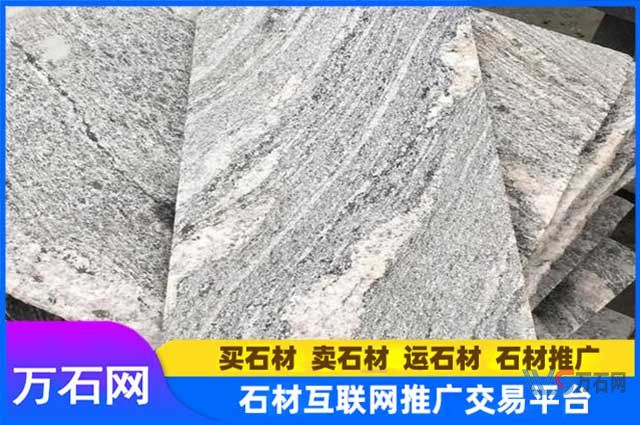 来宾浪淘沙石材价格多少钱一平方？