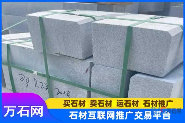 芝麻灰、芝麻白路沿石多少钱一米？