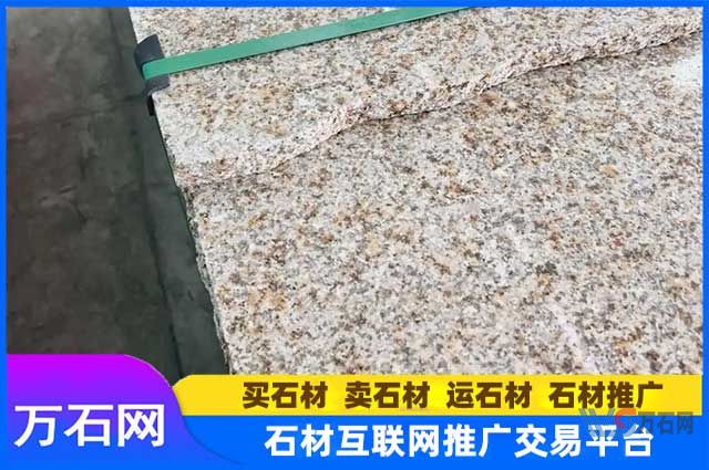 鄂尔多斯黄锈石火烧板、黄锈石荔枝面哑光面多少钱─平？