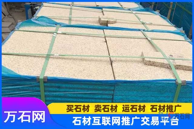 宁波3公分黄锈石一平米的价格是多少钱？