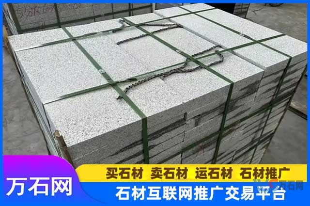 便宜的芝麻灰石材大概多少钱一平方？