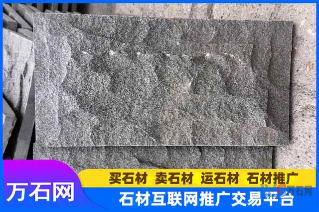 300×600的芝麻黑蘑菇石价格多少？