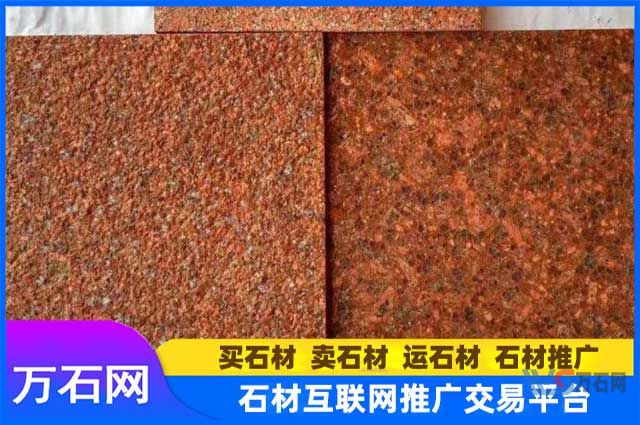 如何购买贵妃红地铺石？