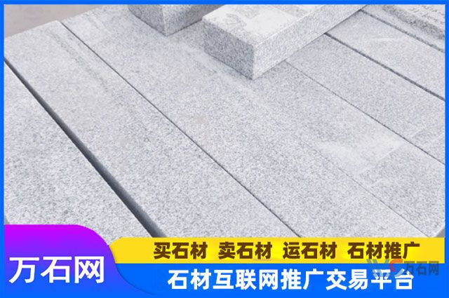 芝麻白与白麻石材有什么区别？