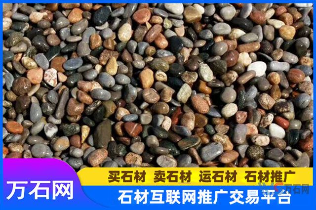 如何选购优质鹅卵石？