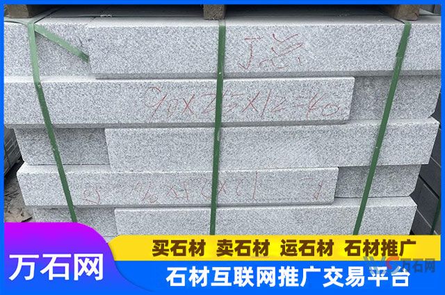 常用花岗岩路沿石品类及优势解析