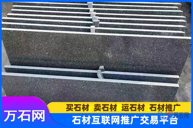 如何选择价格低的芝麻黑石材厂家？