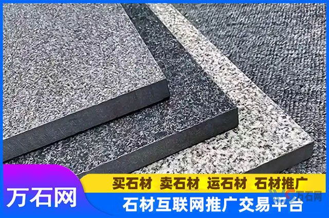 生态地铺石现在的价格怎么样？